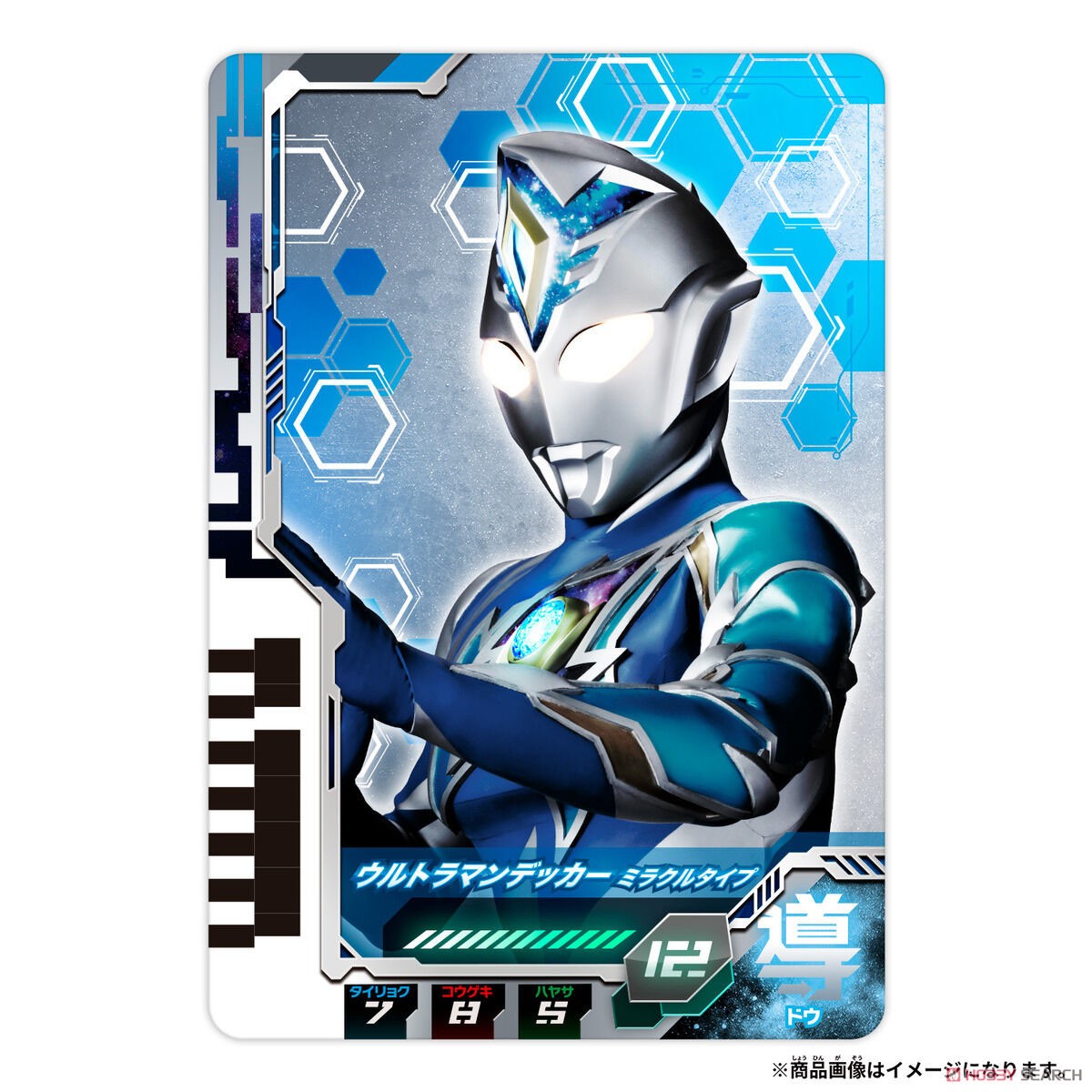 DXウルトラディメンションカード02 ウルトラマンデッカー ミラクルタイプセット (変身・なりきり) 商品画像2