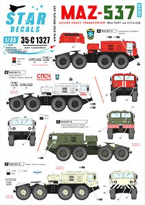 現用 露/ソ MAZ-537 8x8重トランスポーター 軍用および民生仕様 (デカール)