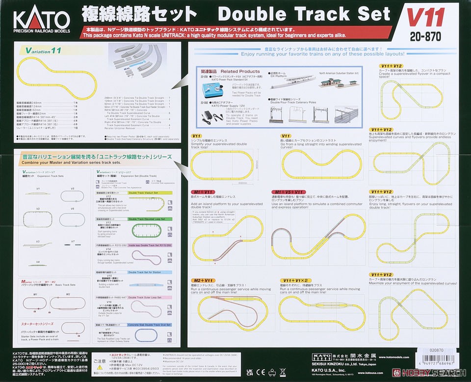 Unitrack [V11] Double-track Set (Variation 11) (Model Train) その他の画像4