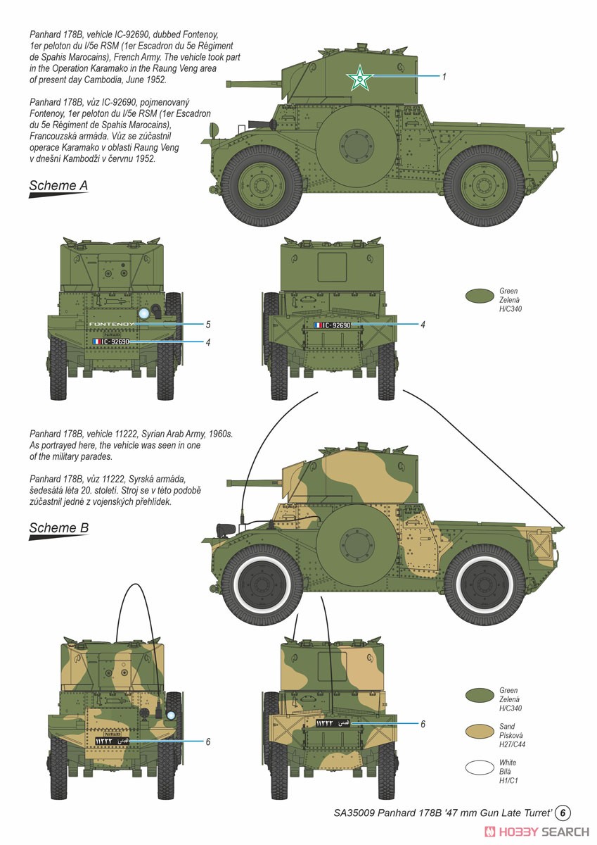 パナール 178B 装輪装甲車 「後期型47mm砲塔装備」 (プラモデル) 塗装1