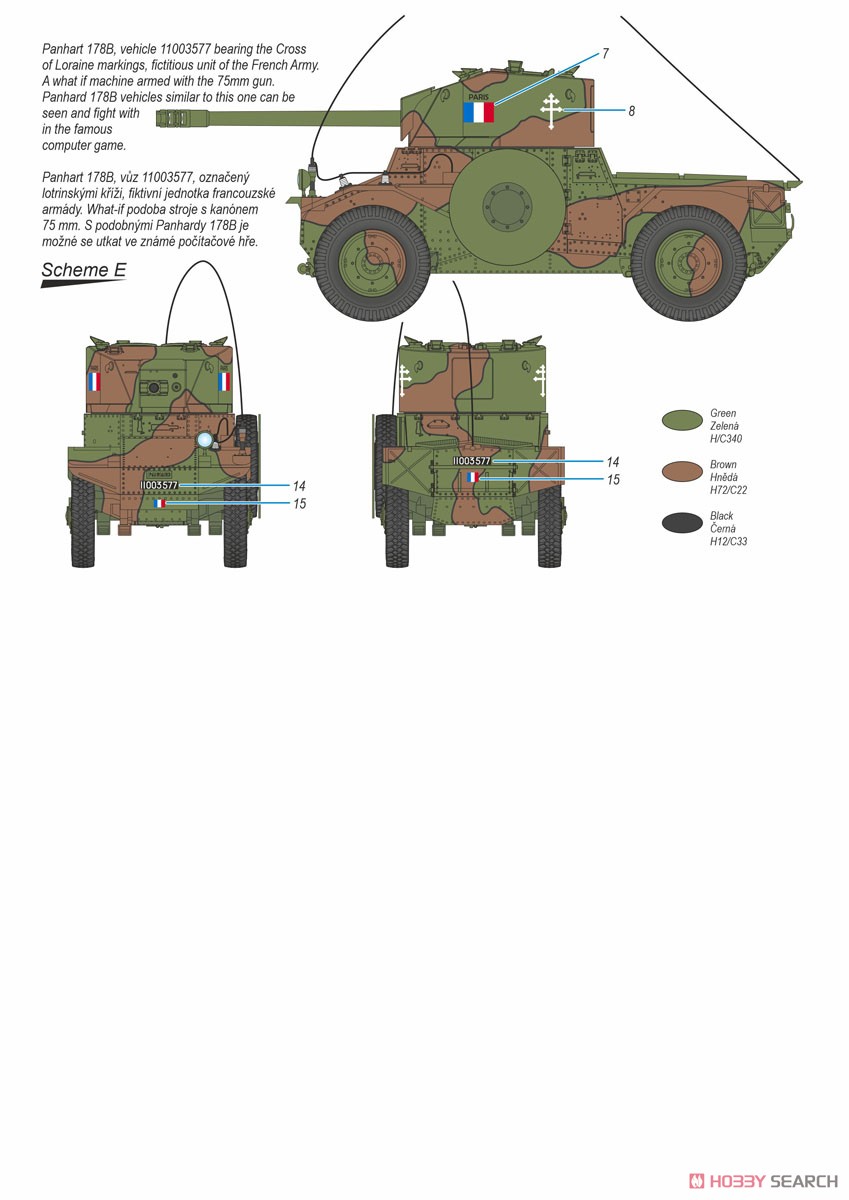 パナール 178B 装輪装甲車 「後期型47mm砲塔装備」 (プラモデル) 塗装3