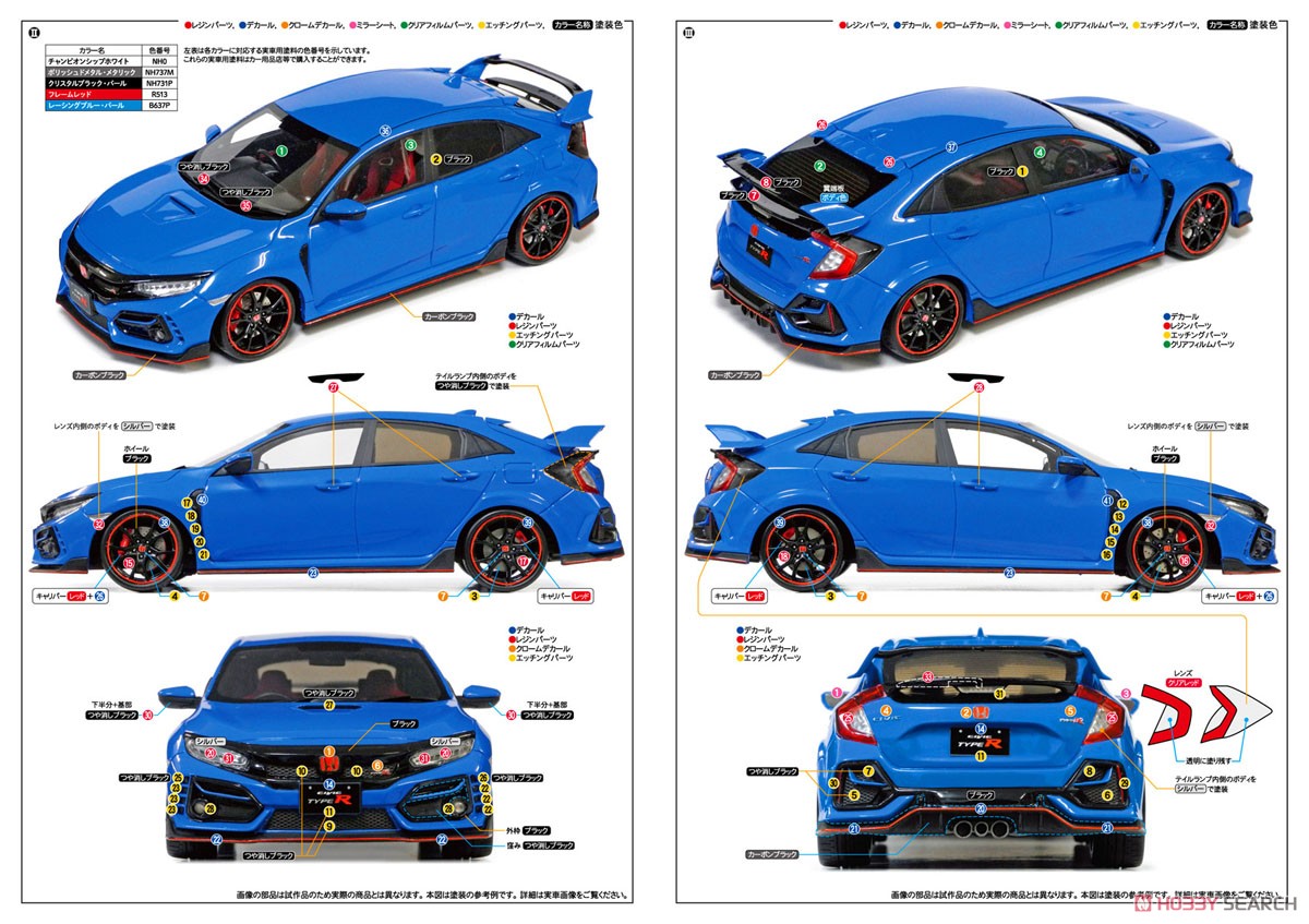 Honda Civic Type R (2020) Assembly guide2