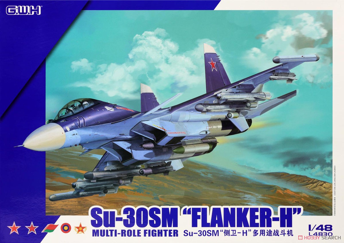 Su-30SM フランカーH (プラモデル) パッケージ1