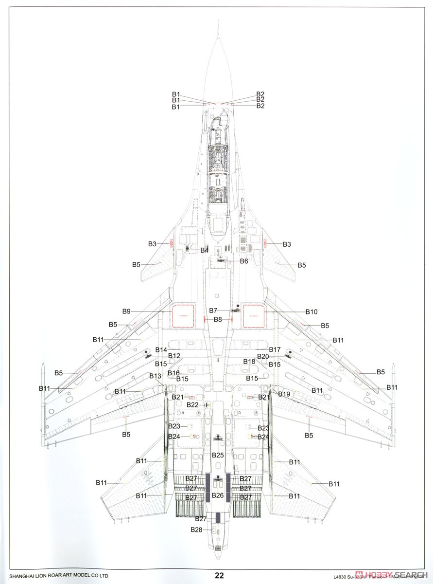 Su-30SM フランカーH (プラモデル) 塗装11