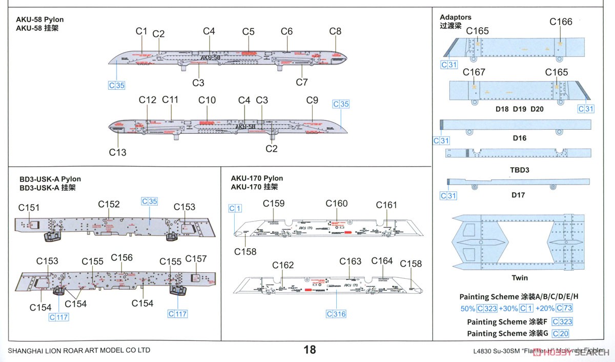 Su-30SM フランカーH (プラモデル) 塗装7