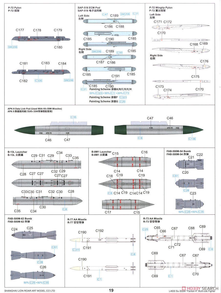 Su-30SM Flanker H (Plastic model) Color8