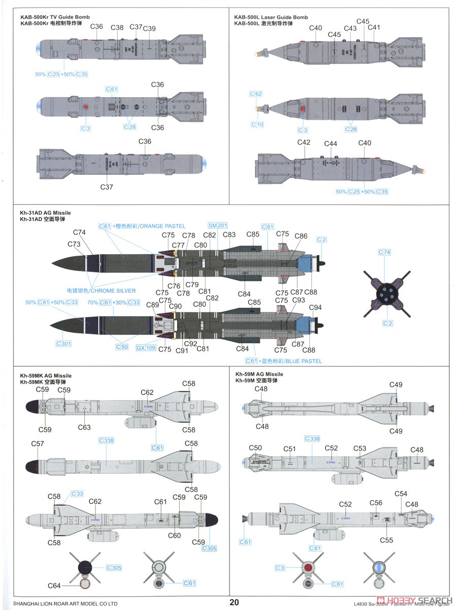 Su-30SM フランカーH (プラモデル) 塗装9