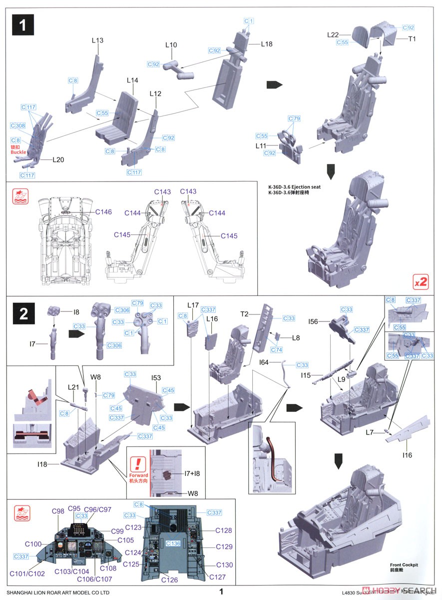 Su-30SM フランカーH (プラモデル) 設計図1