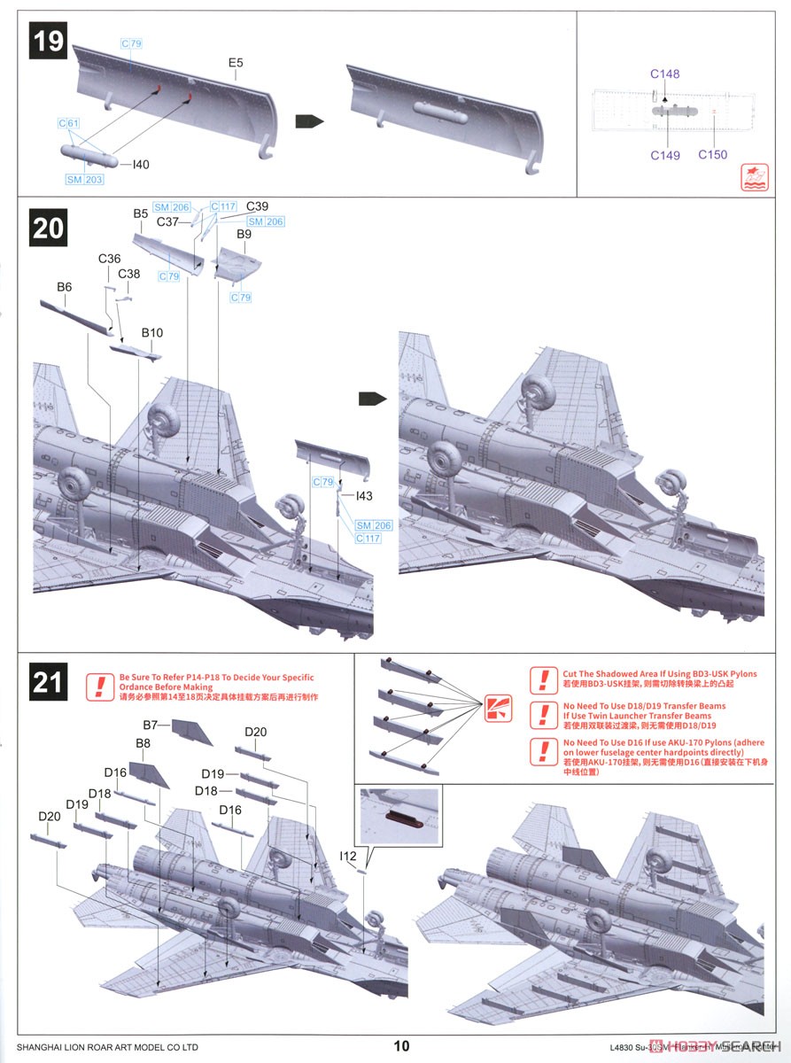 Su-30SM フランカーH (プラモデル) 設計図10