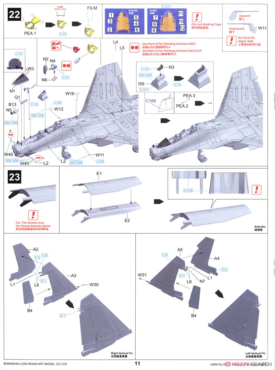 Su-30SM フランカーH (プラモデル) 設計図11