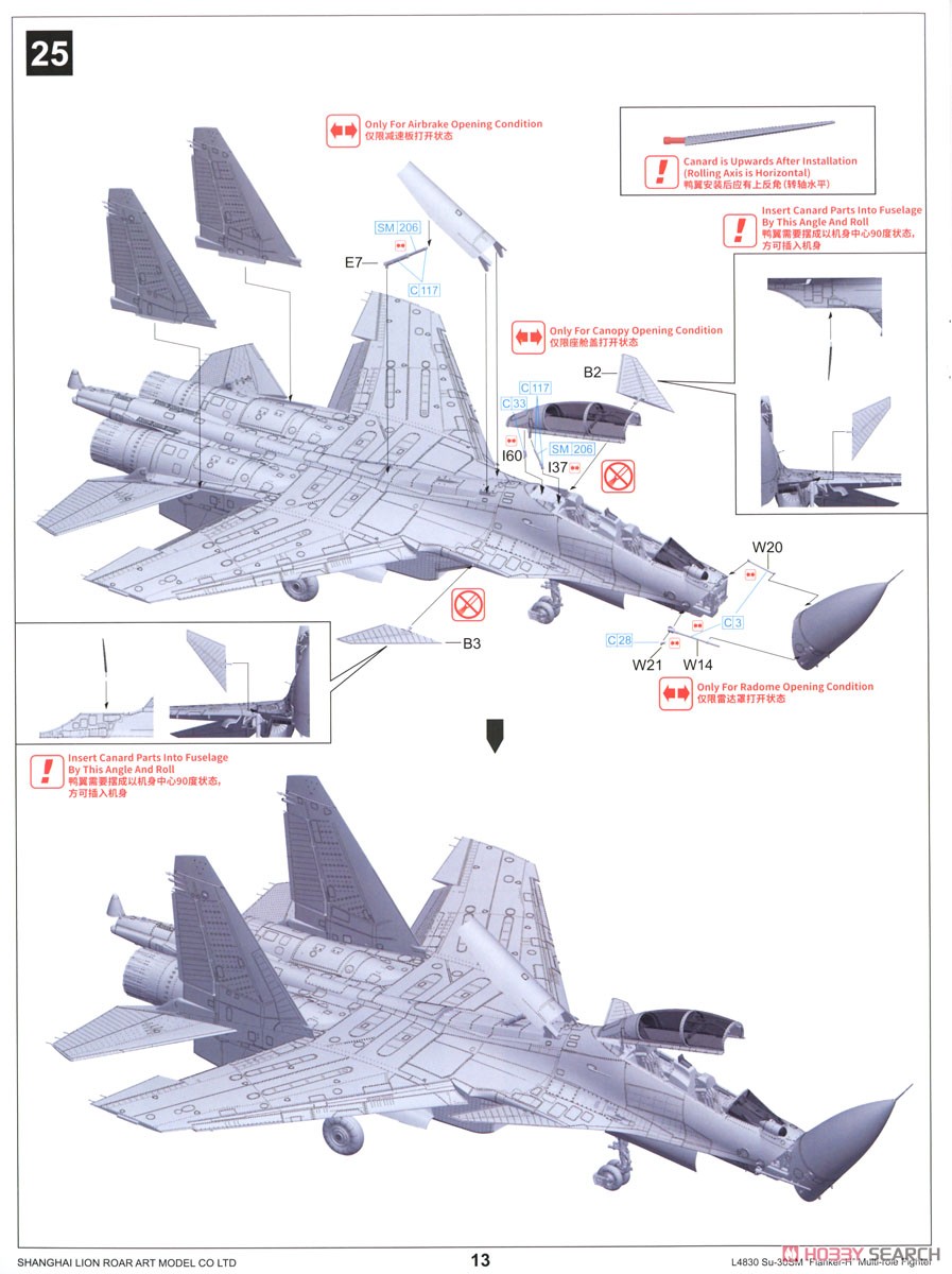 Su-30SM フランカーH (プラモデル) 設計図13