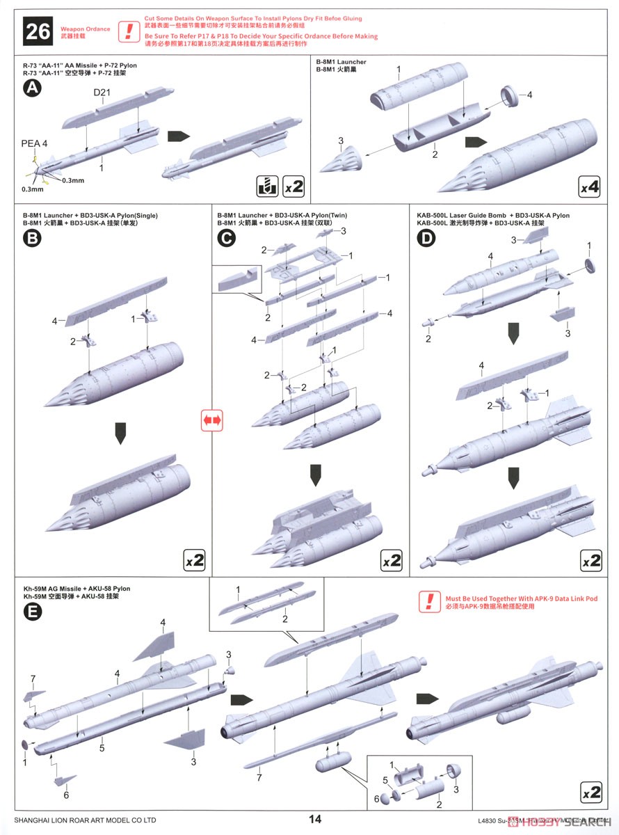 Su-30SM Flanker H (Plastic model) Assembly guide14