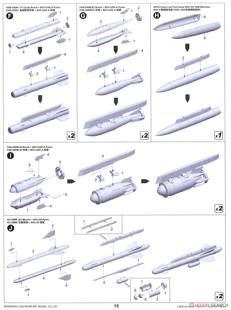 Su-30SM Flanker H (Plastic model) Assembly guide15