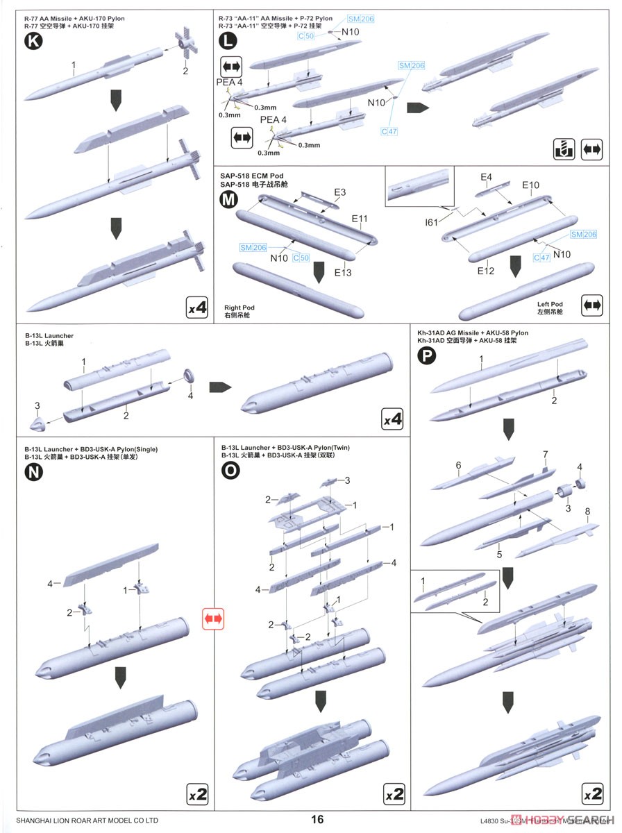 Su-30SM Flanker H (Plastic model) Assembly guide16