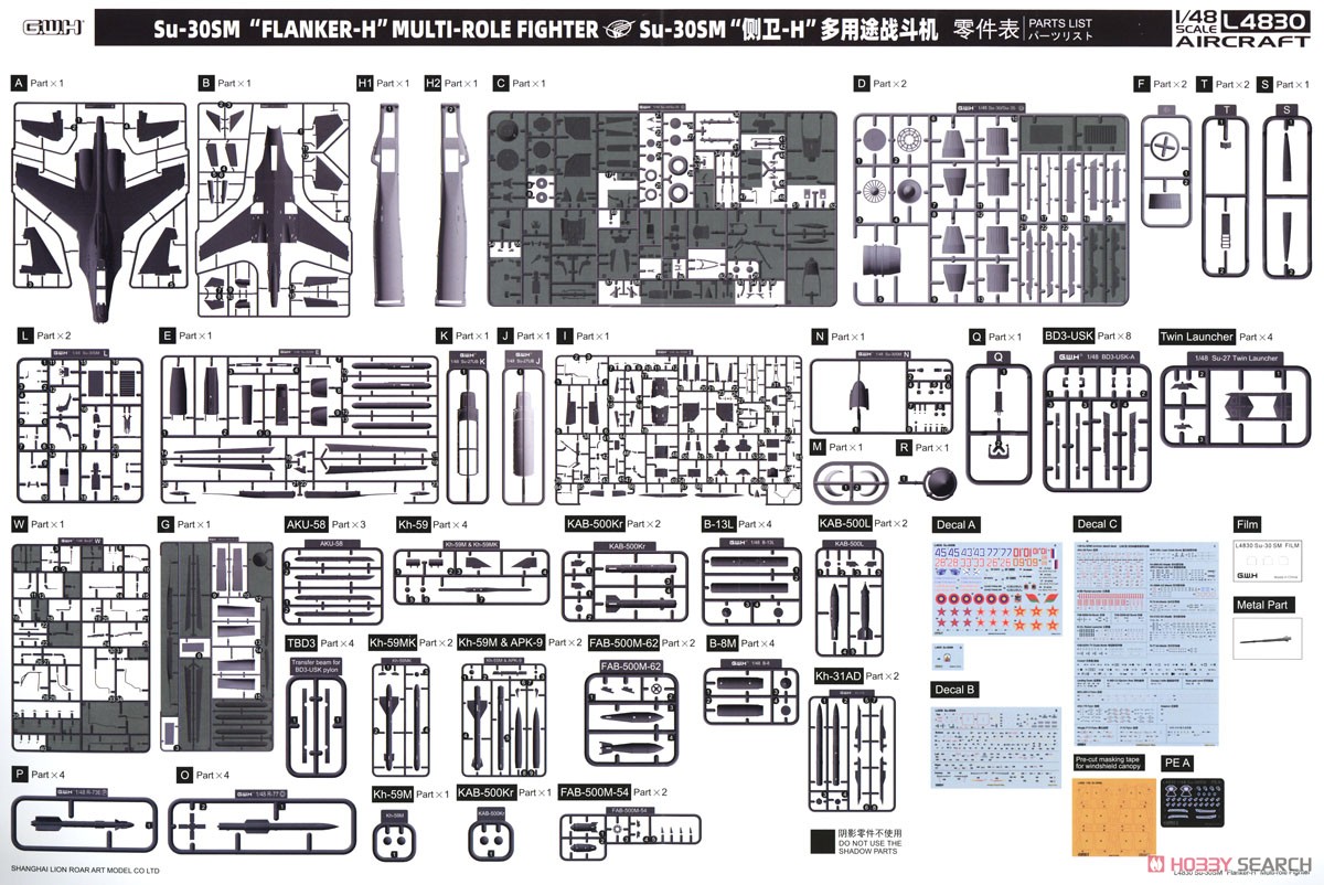 Su-30SM フランカーH (プラモデル) 設計図19