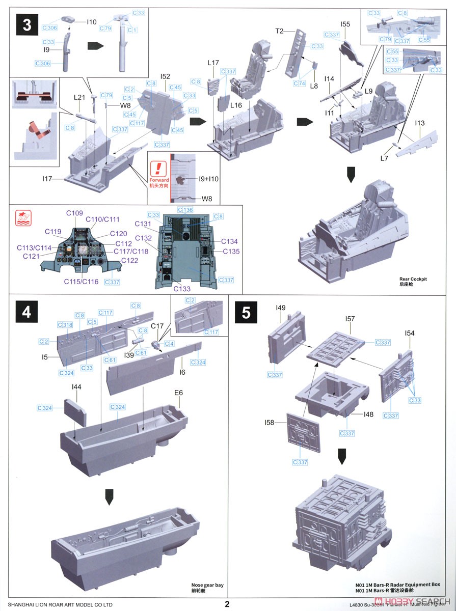 Su-30SM フランカーH (プラモデル) 設計図2