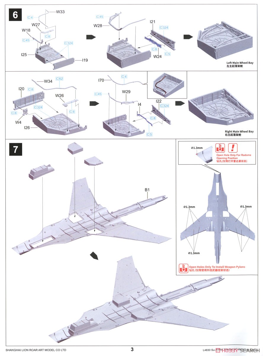 Su-30SM Flanker H (Plastic model) Assembly guide3