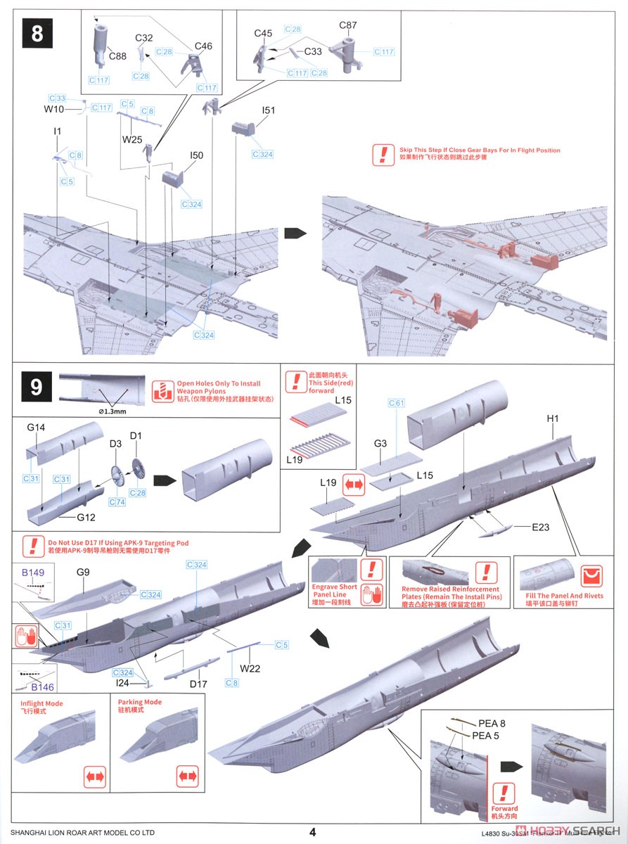 Su-30SM Flanker H (Plastic model) Assembly guide4