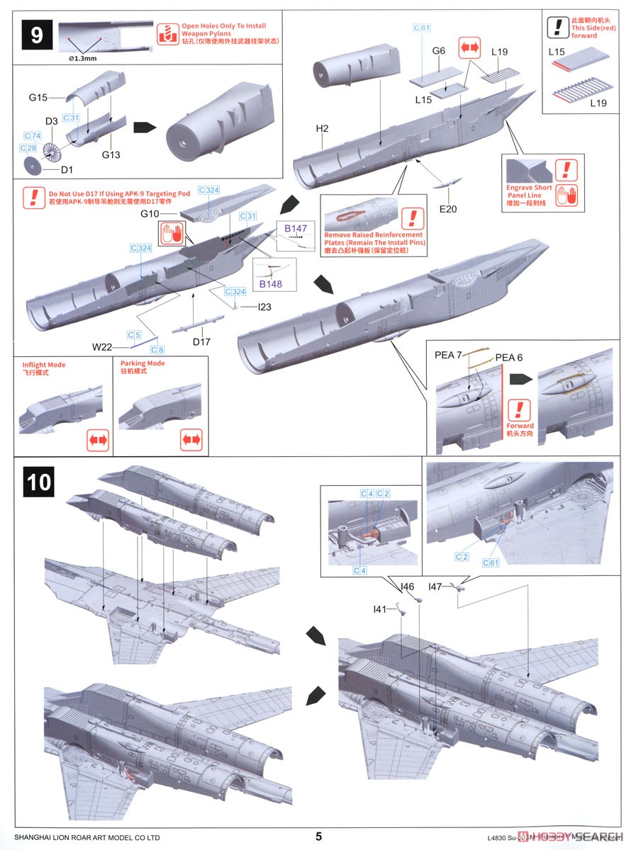 Su-30SM Flanker H (Plastic model) Assembly guide5