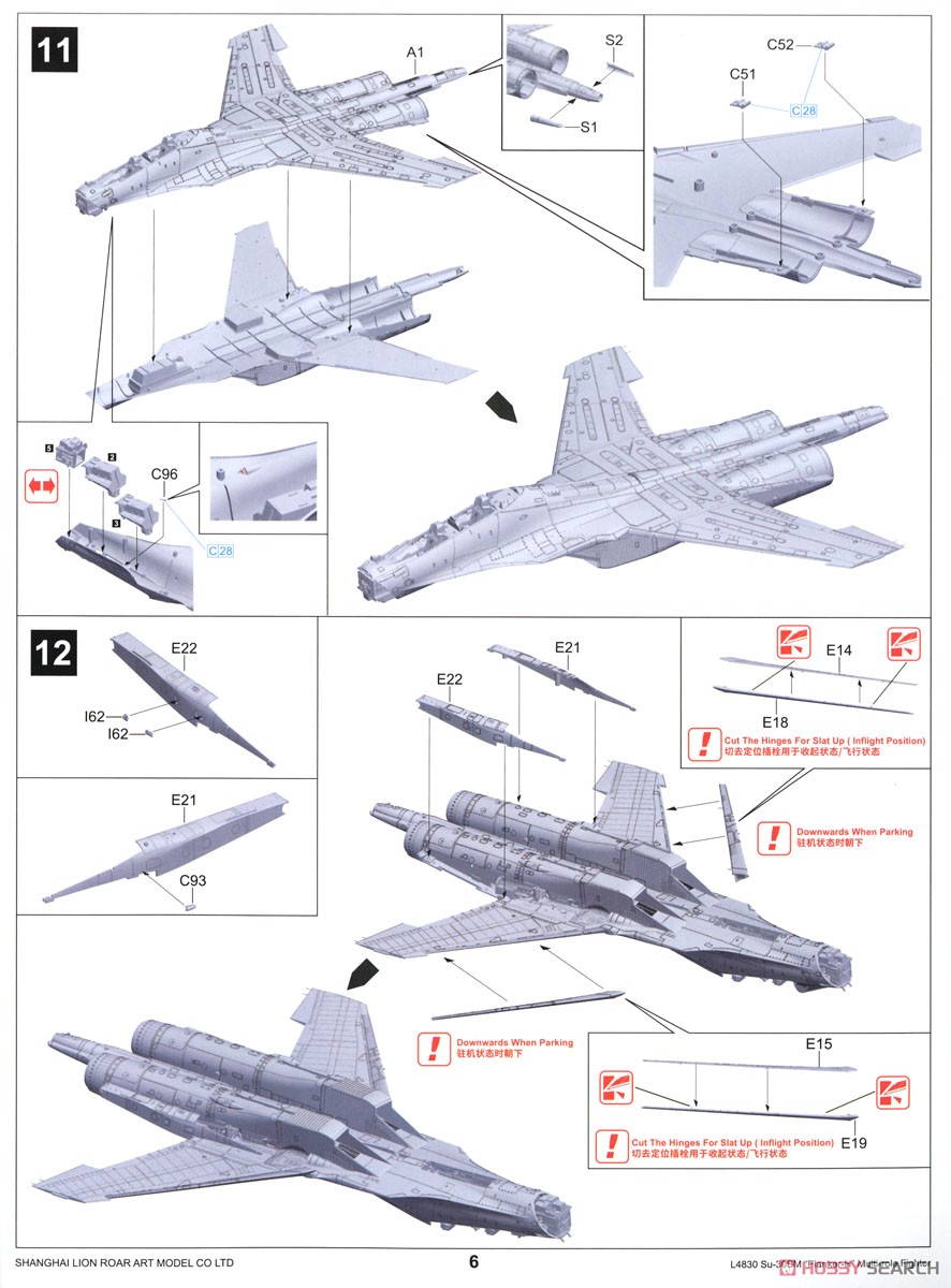 Su-30SM フランカーH (プラモデル) 設計図6
