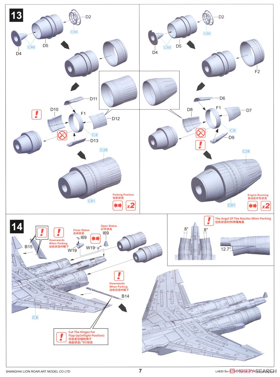 Su-30SM フランカーH (プラモデル) 設計図7