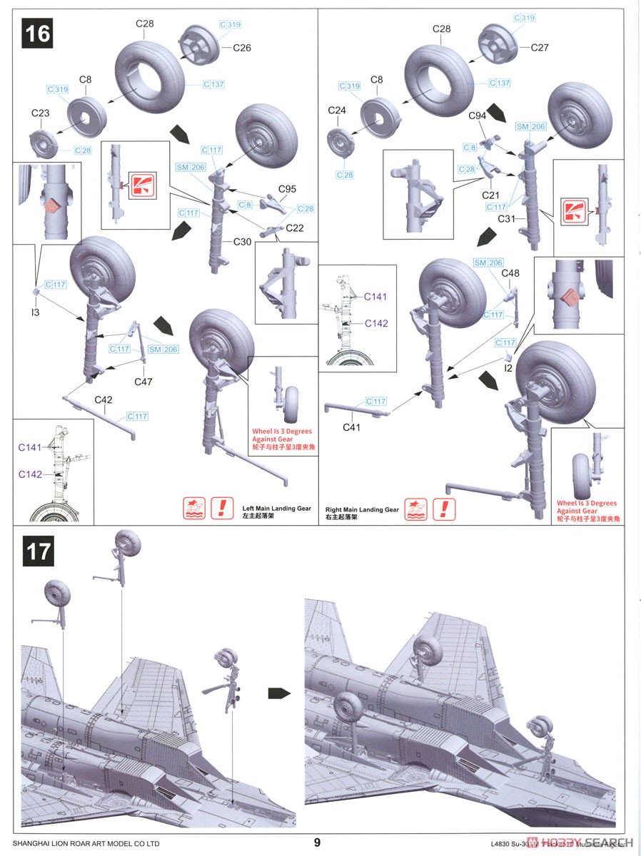 Su-30SM フランカーH (プラモデル) 設計図9