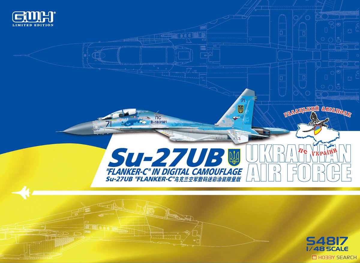 Su-27UB Ukraine Air Force (Plastic model) Package1