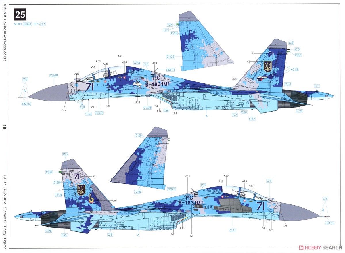 Su-27UB Ukraine Air Force (Plastic model) Color8