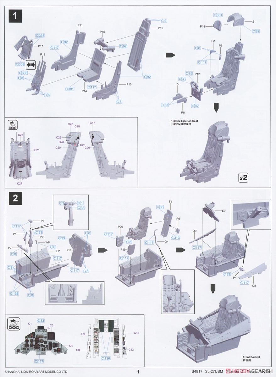 Su-27UB Ukraine Air Force (Plastic model) Assembly guide1