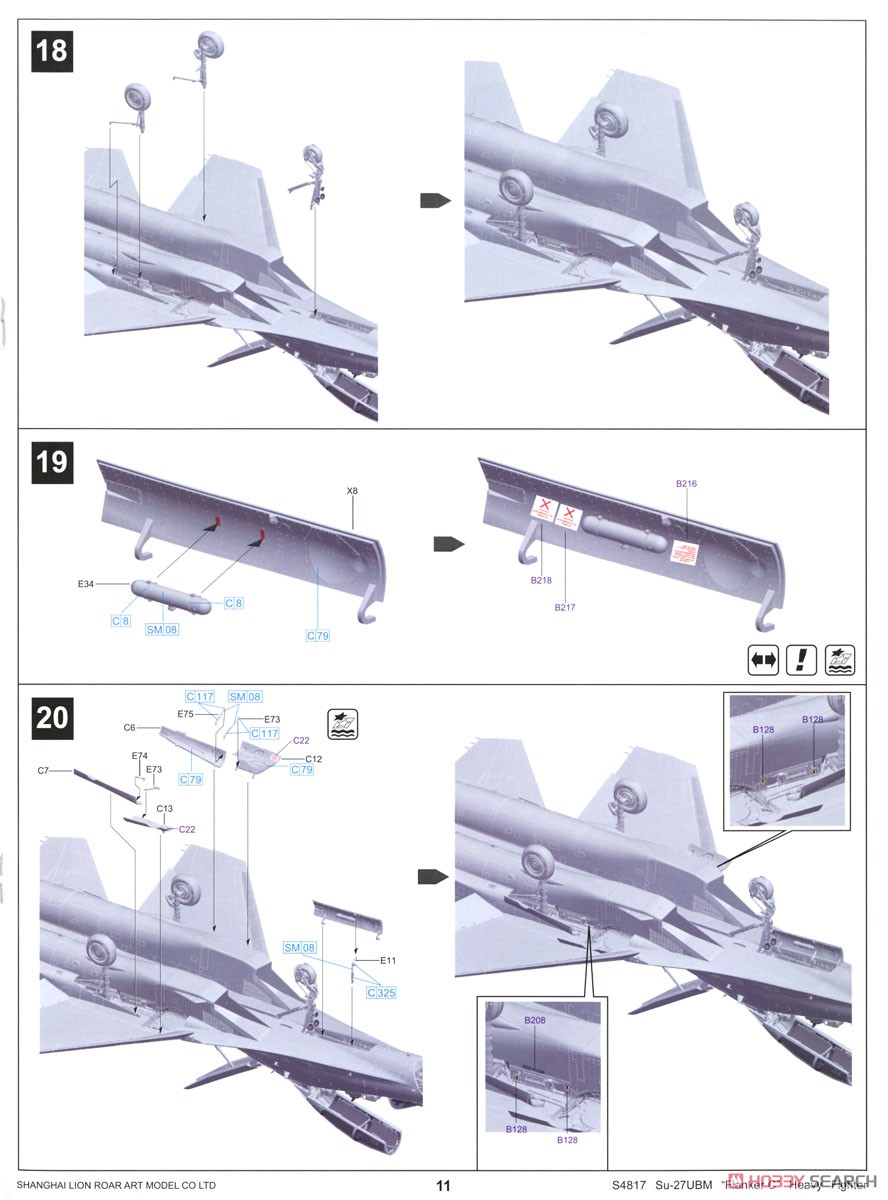 Su-27UB ウクライナ空軍 (プラモデル) 設計図11