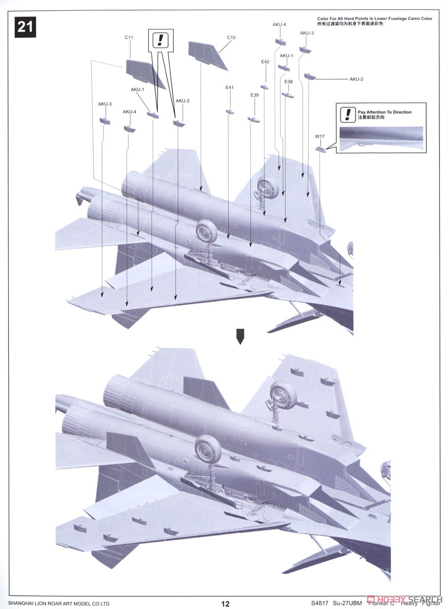 Su-27UB ウクライナ空軍 (プラモデル) 設計図12