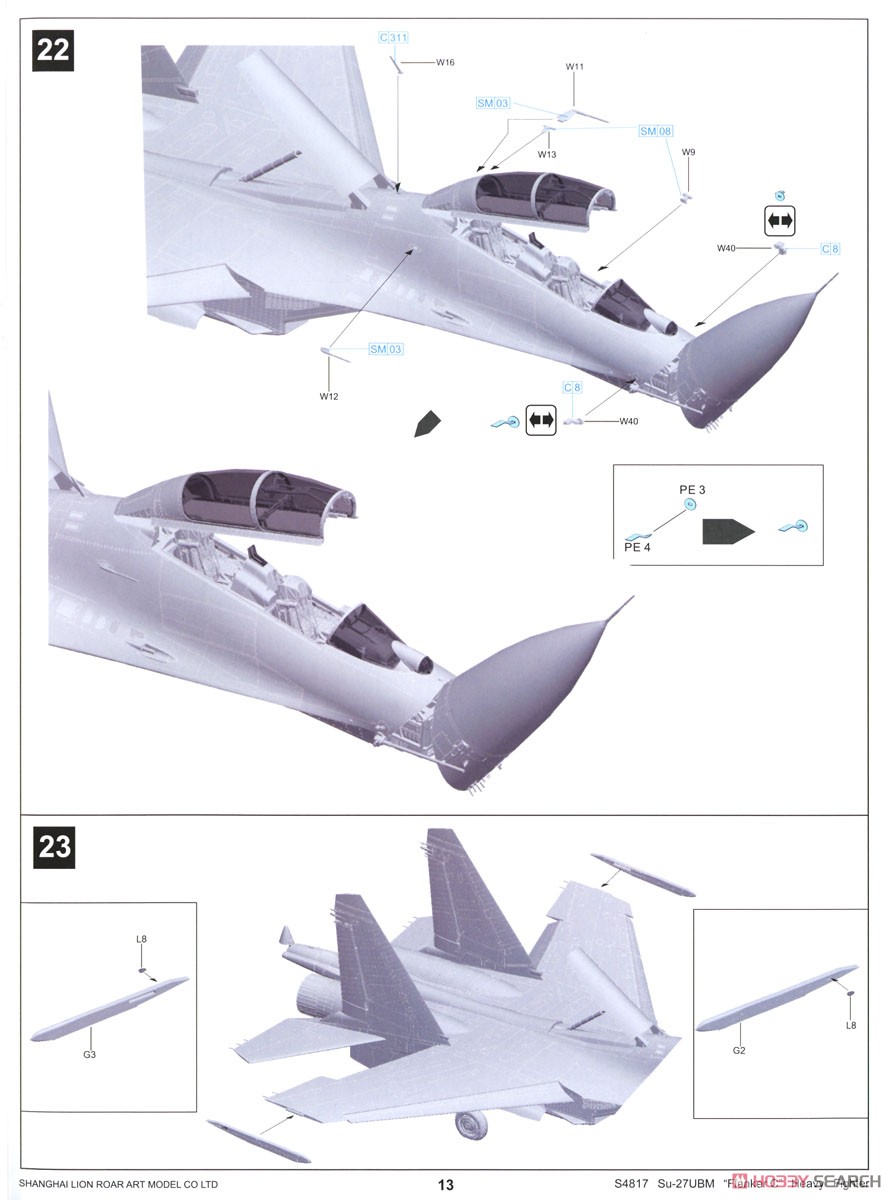 Su-27UB ウクライナ空軍 (プラモデル) 設計図13