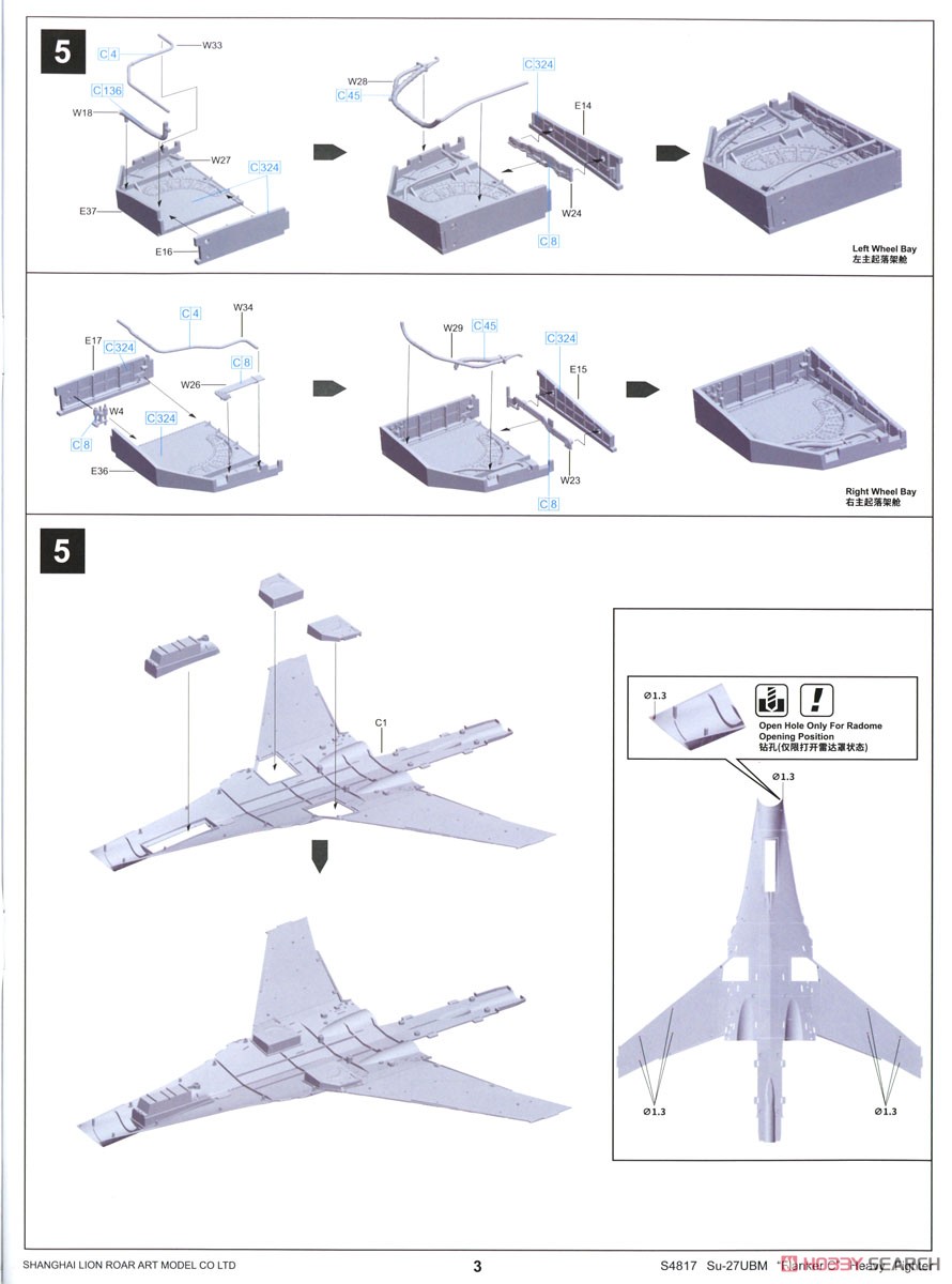 Su-27UB Ukraine Air Force (Plastic model) Assembly guide3