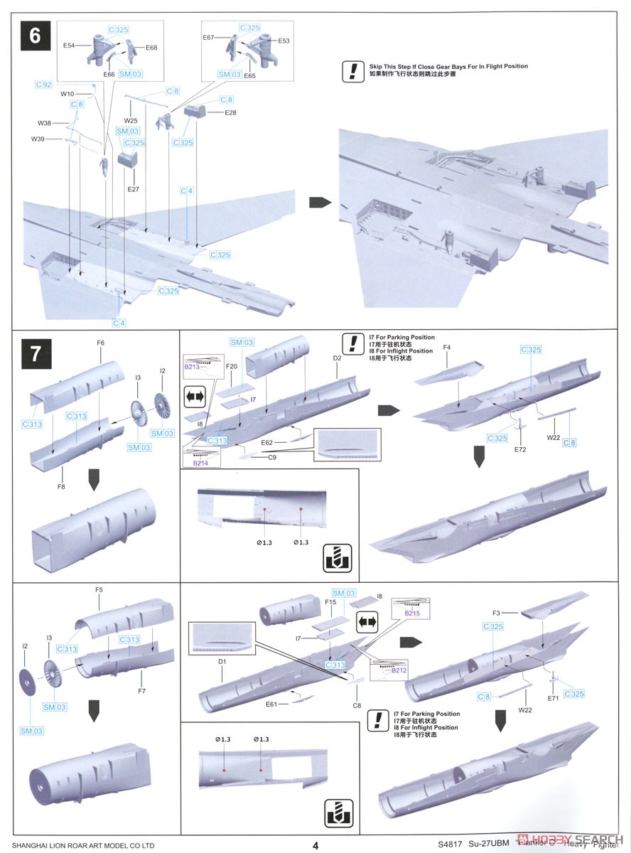 Su-27UB Ukraine Air Force (Plastic model) Assembly guide4