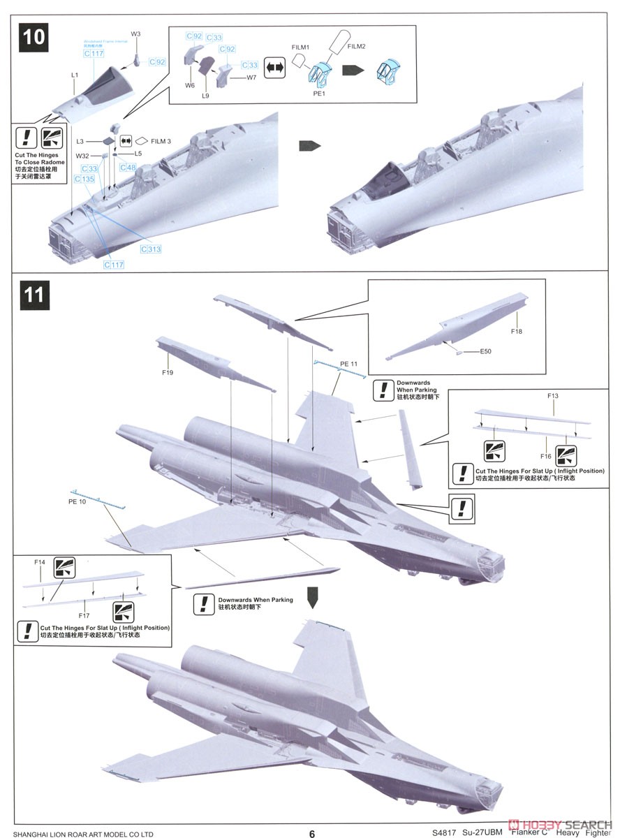 Su-27UB ウクライナ空軍 (プラモデル) 設計図6