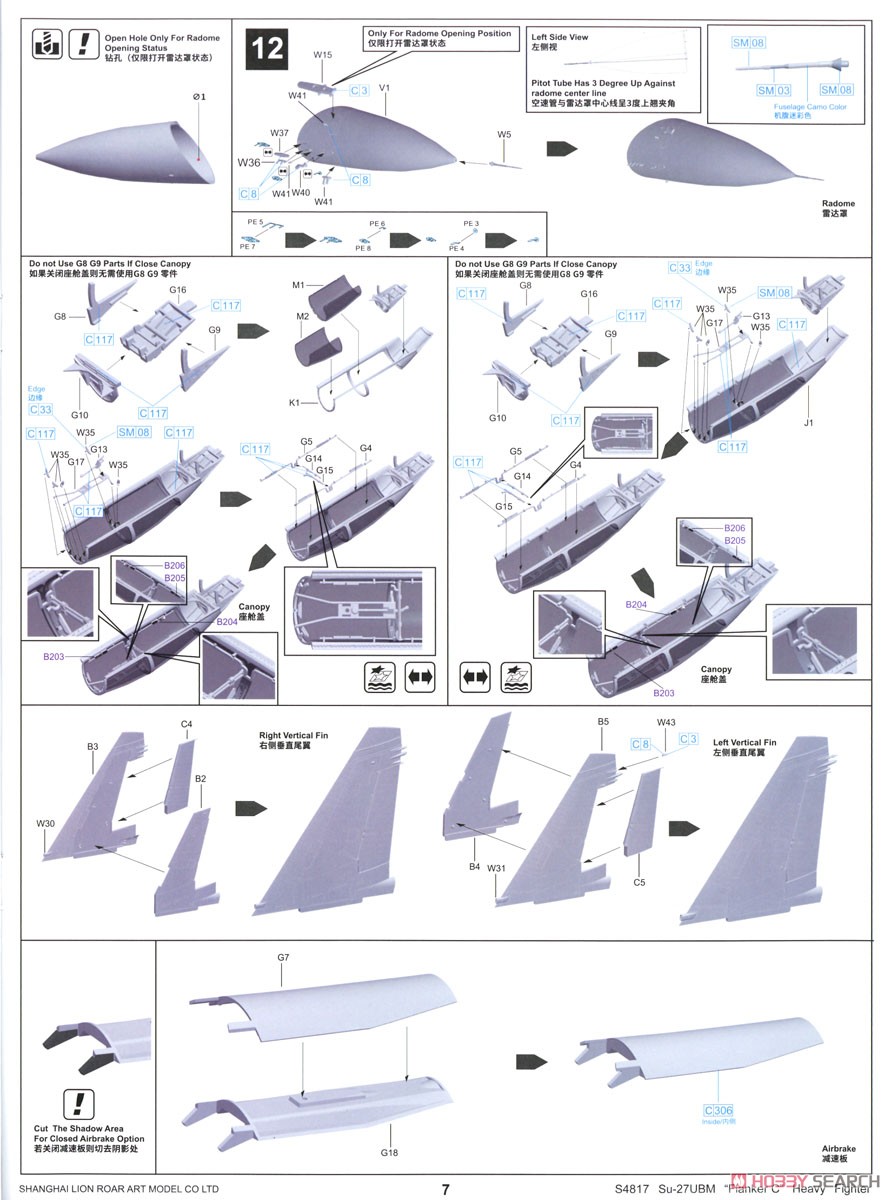 Su-27UB Ukraine Air Force (Plastic model) Assembly guide7