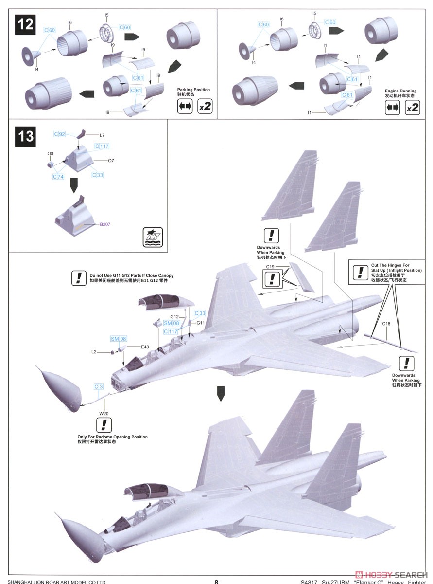 Su-27UB Ukraine Air Force (Plastic model) Assembly guide8