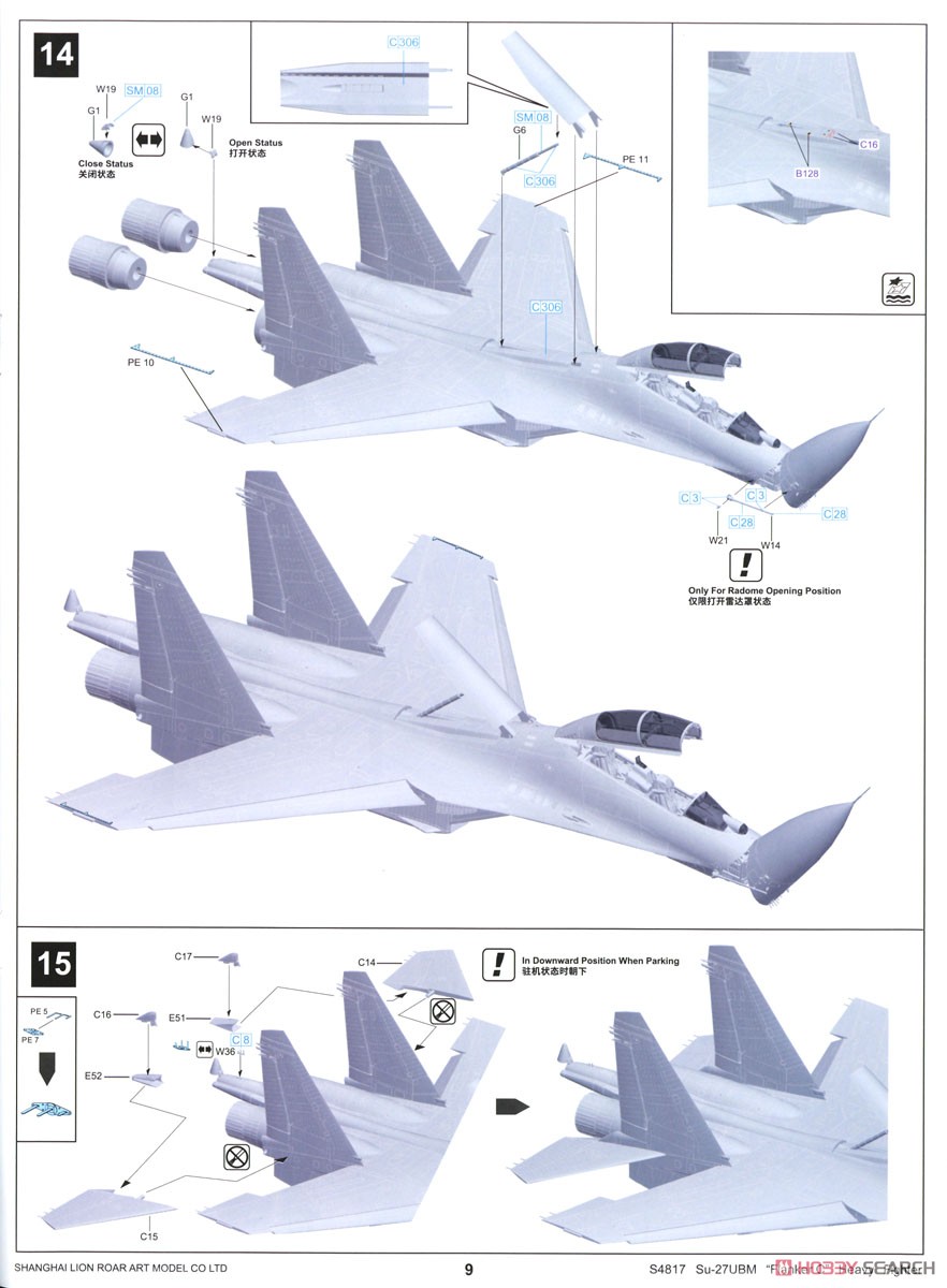Su-27UB ウクライナ空軍 (プラモデル) 設計図9