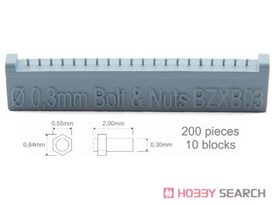 ボルト 0.30mm & ナット 0.55 x 0.64mm (200個入) (プラモデル) 商品画像1