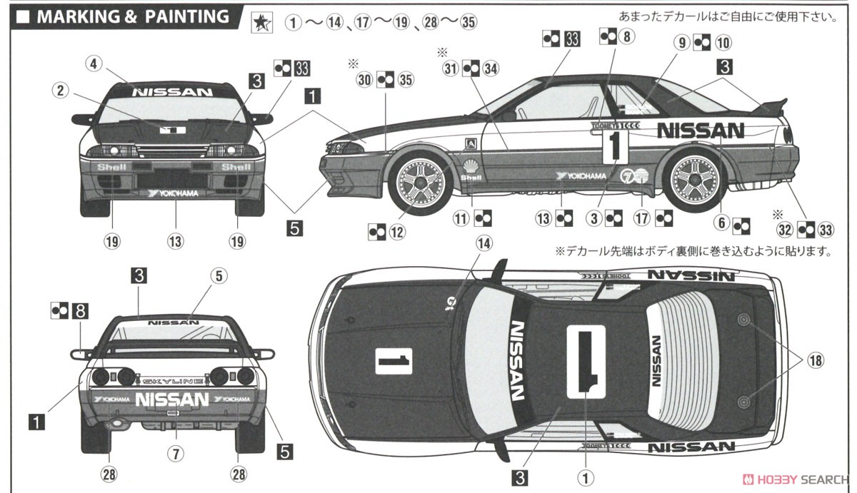 Nissan Skyline GT-R (BNR32 Group A Racing) (Model Car) Color3