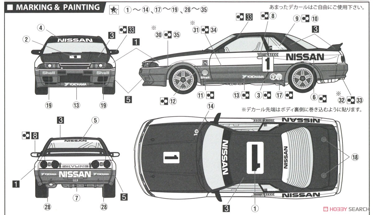 NISSAN SKYLINE GT-R (BNR32 GROUP A RACING) (プラモデル) 塗装3