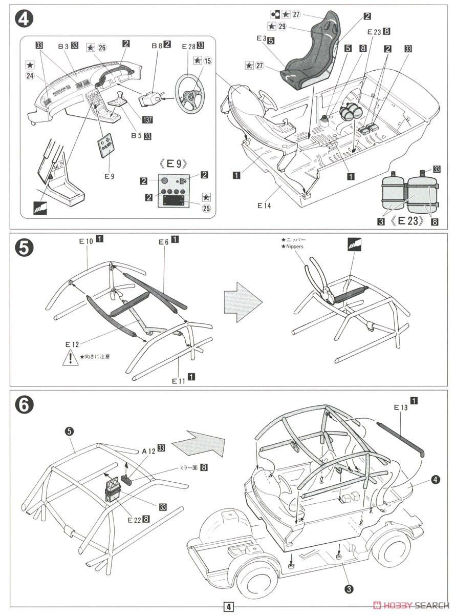 Nissan Skyline GT-R (BNR32 Group A Racing) (Model Car) Assembly guide2