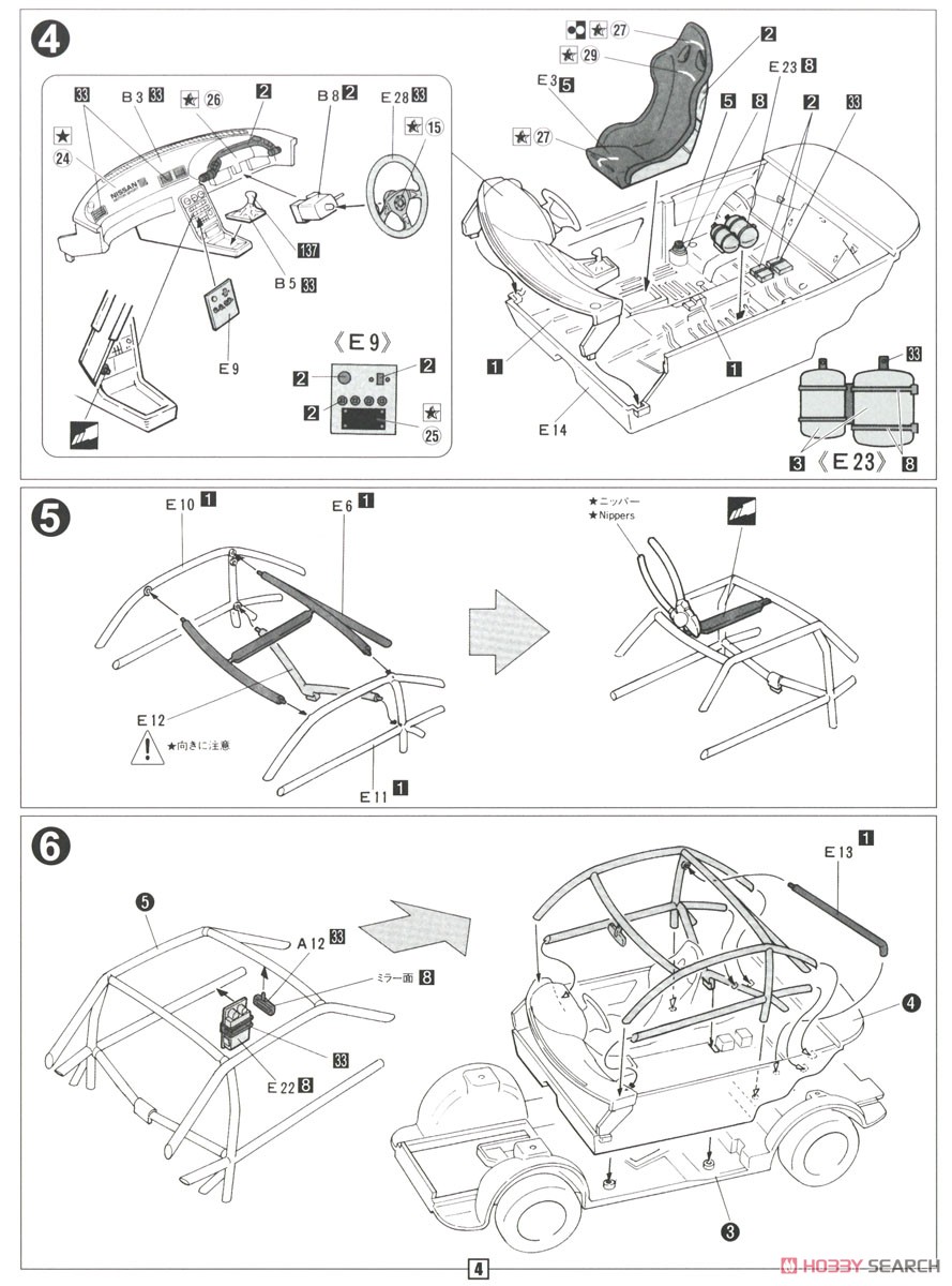 NISSAN SKYLINE GT-R (BNR32 GROUP A RACING) (プラモデル) 設計図2