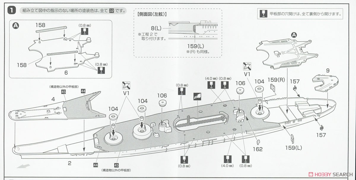 超「大和」型戦艦 幻の改造計画 フルハルモデル (プラモデル) 設計図1