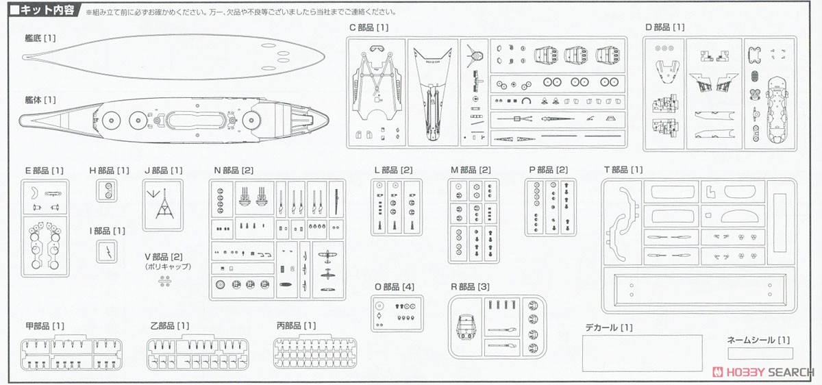 超「大和」型戦艦 幻の改造計画 フルハルモデル (プラモデル) 設計図10