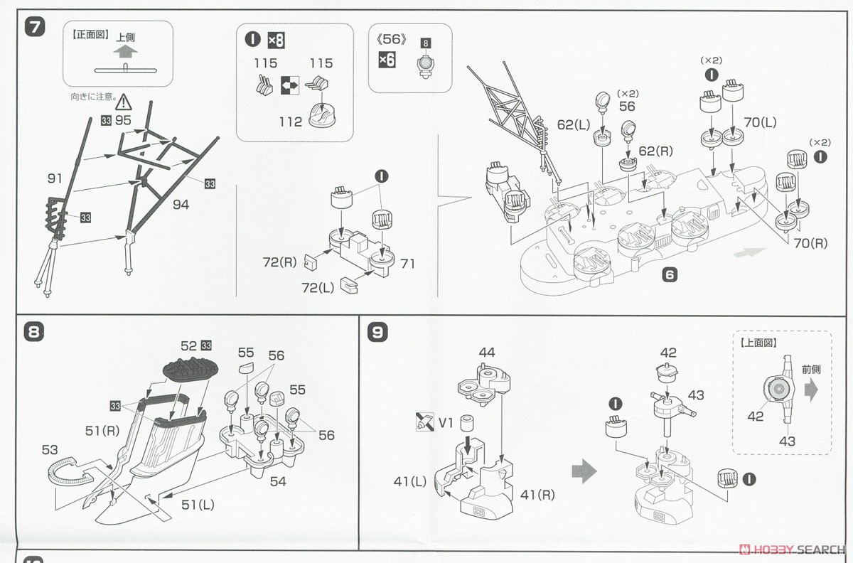 Super [Yamato] Type Battle Ship Remodeling Plan of Phantom Full Hull Model (Plastic model) Assembly guide6