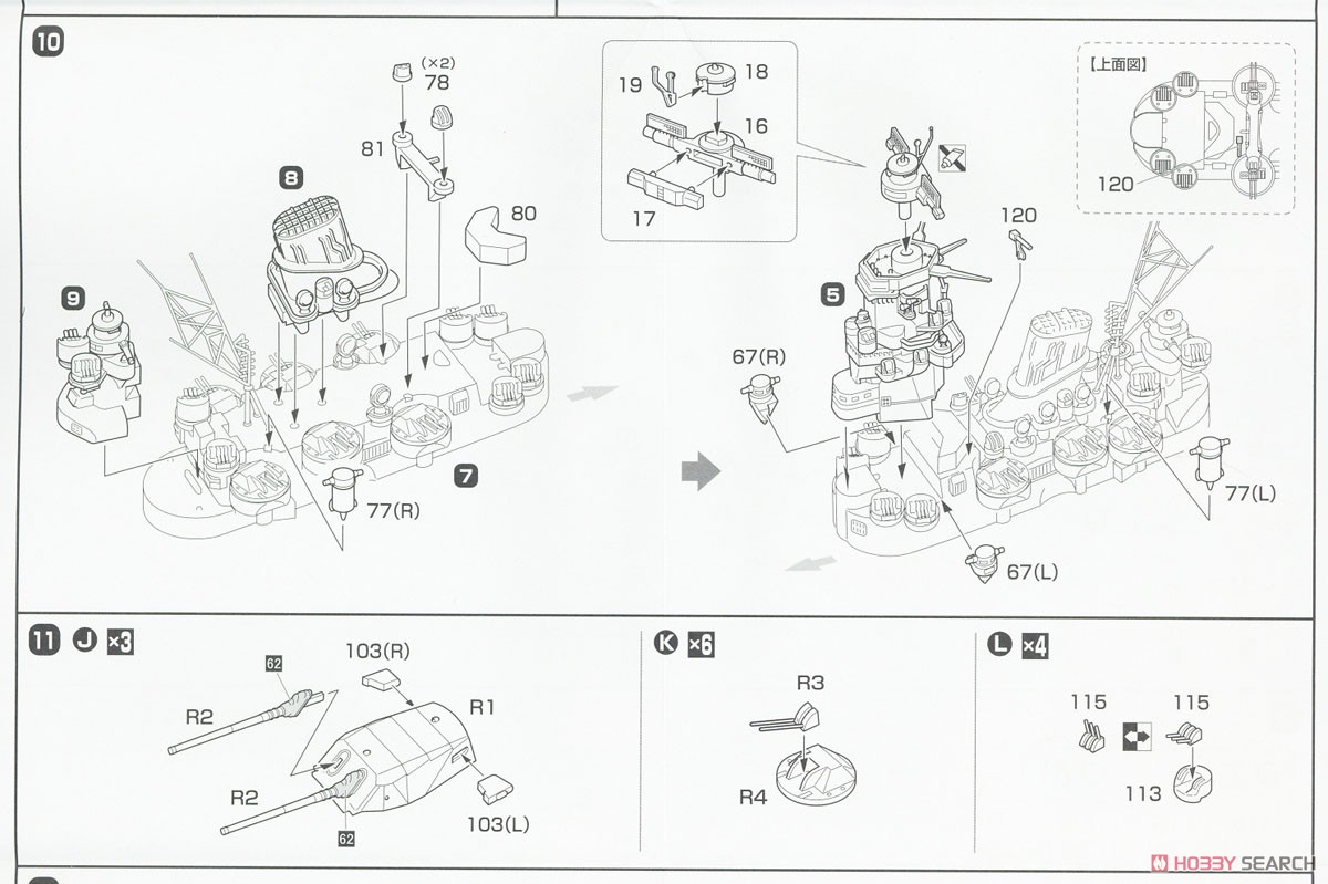 超「大和」型戦艦 幻の改造計画 フルハルモデル (プラモデル) 設計図7