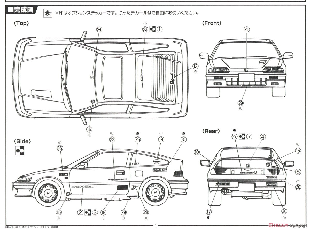 Honda Cyber CR-X SI (Model Car) Color3