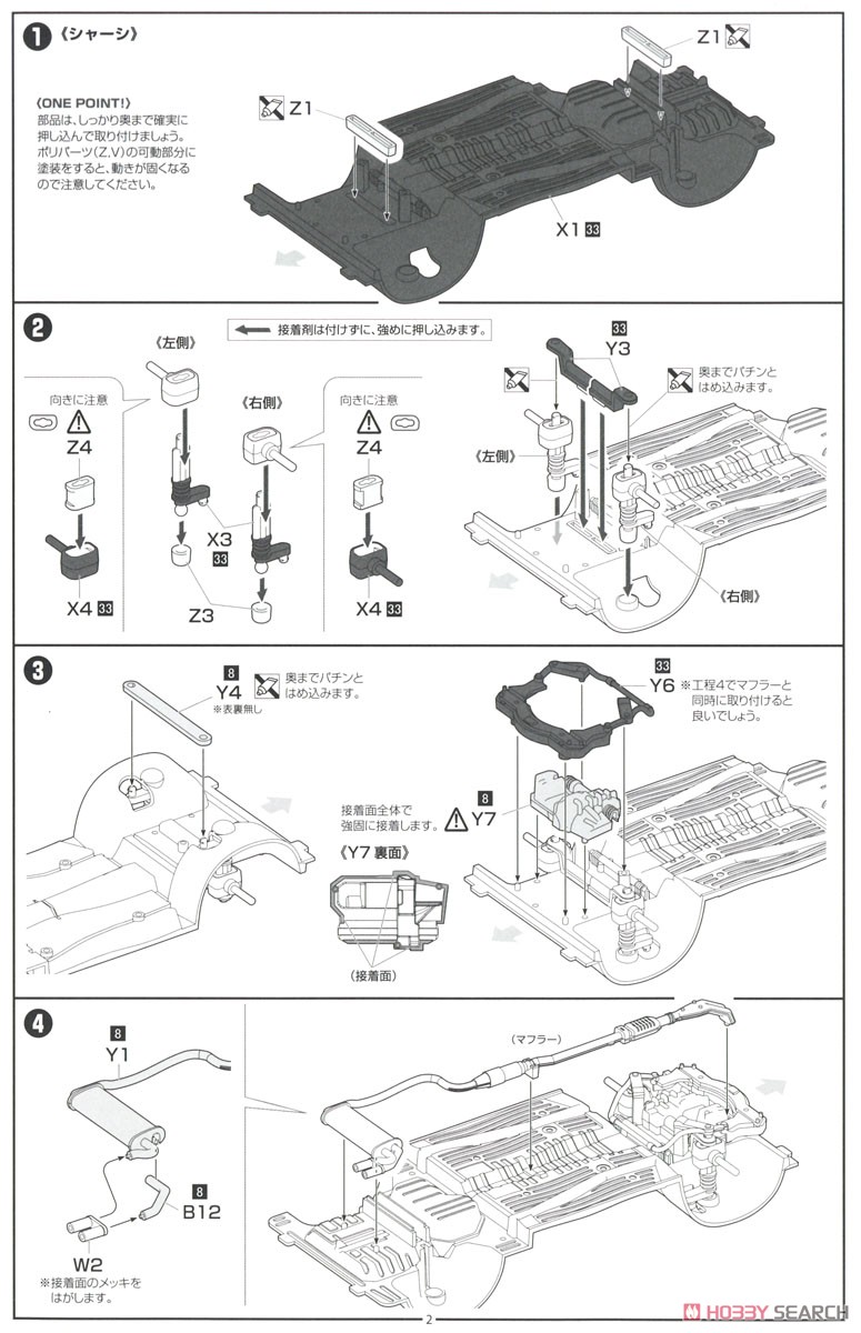 Honda Cyber CR-X SI (Model Car) Assembly guide1