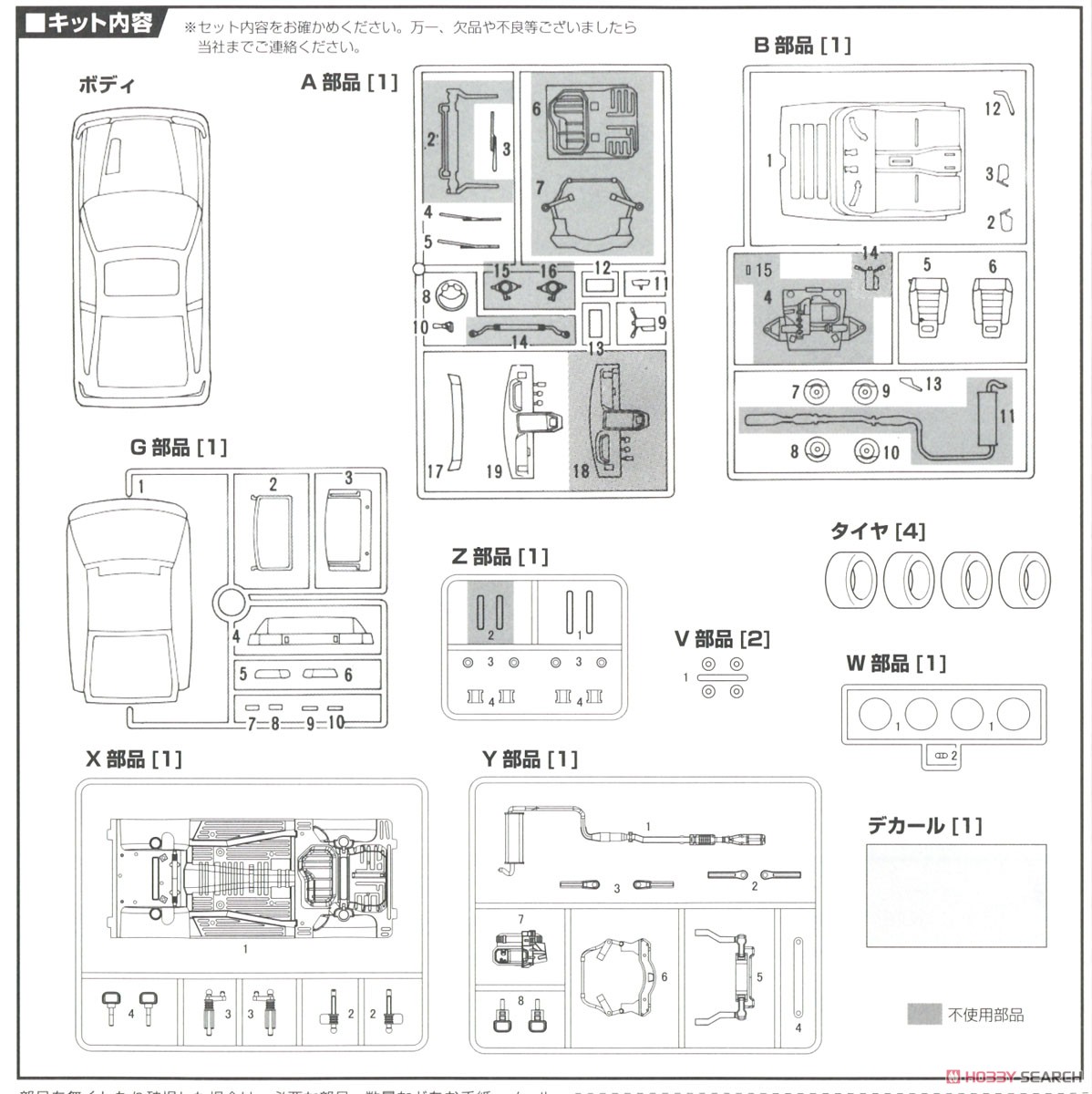 Honda Cyber CR-X SI (Model Car) Assembly guide6